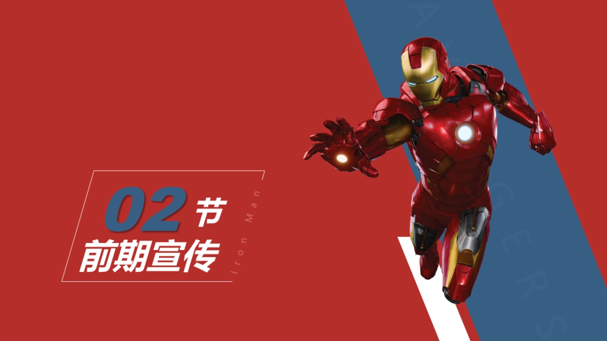 2019绿城·春江明月复仇者联盟主题亲子嘉年华活动策划方案_第10页