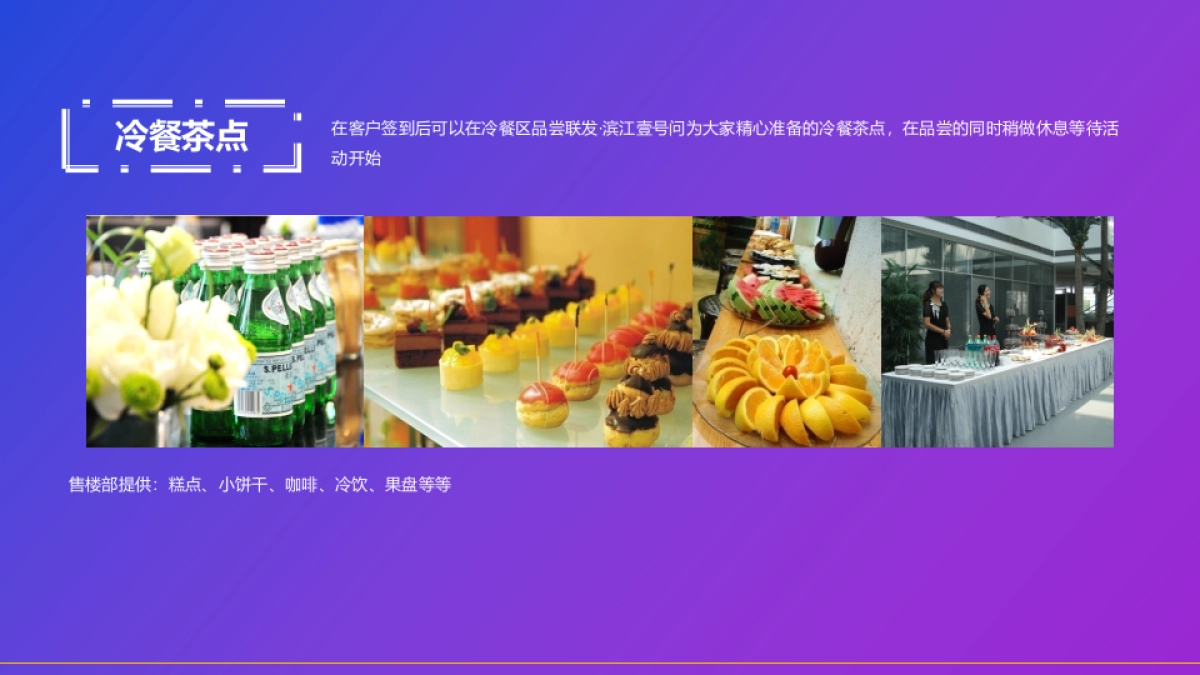 2019年滨江壹号超市大赢家主题活动策划案_第10页