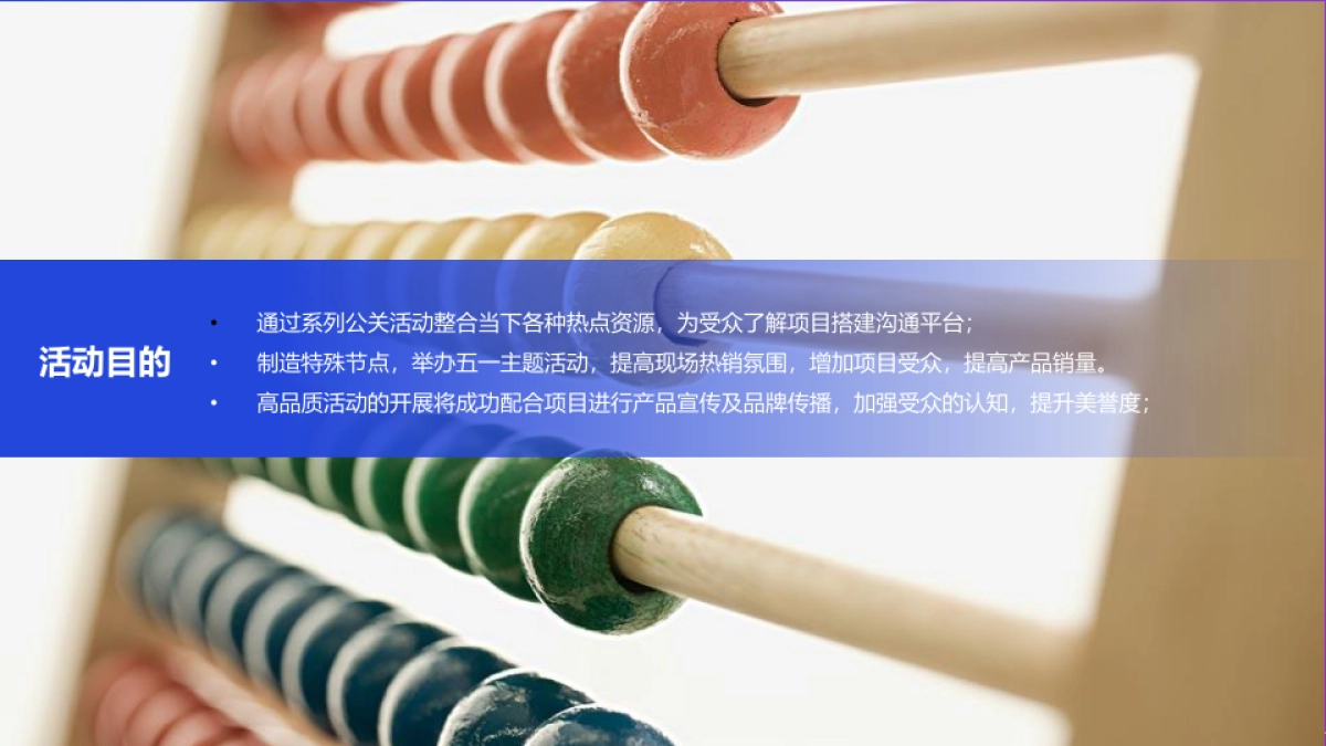 2019年滨江壹号超市大赢家主题活动策划案_第3页