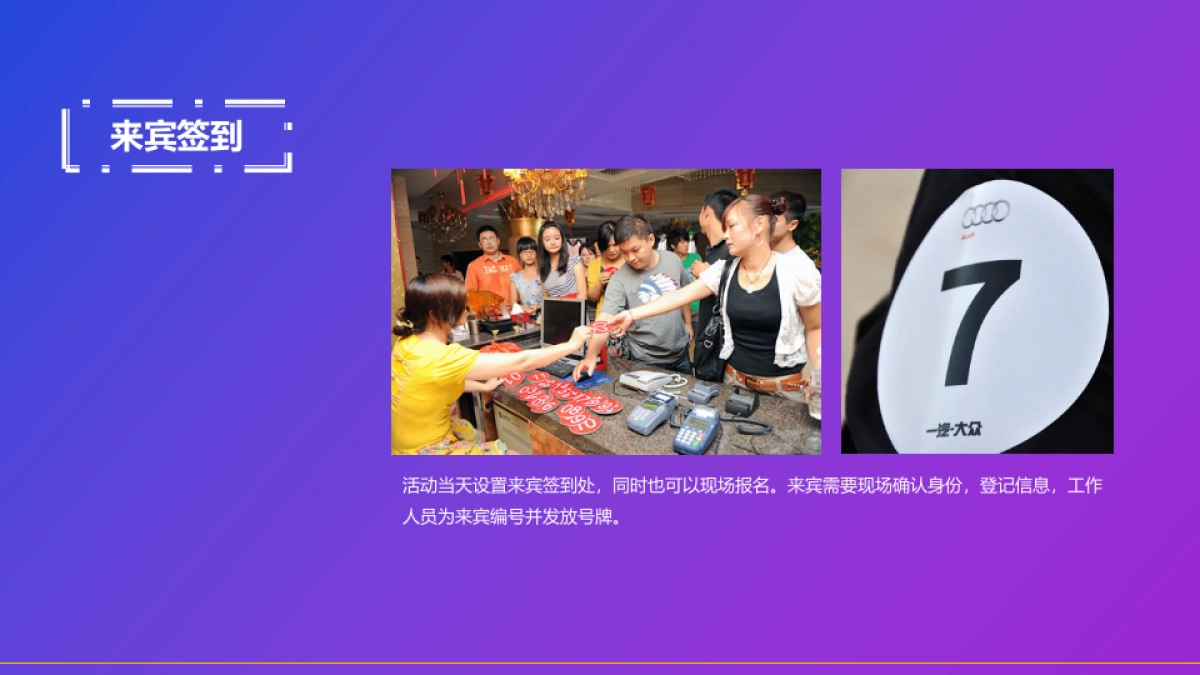 2019年滨江壹号超市大赢家主题活动策划案_第9页