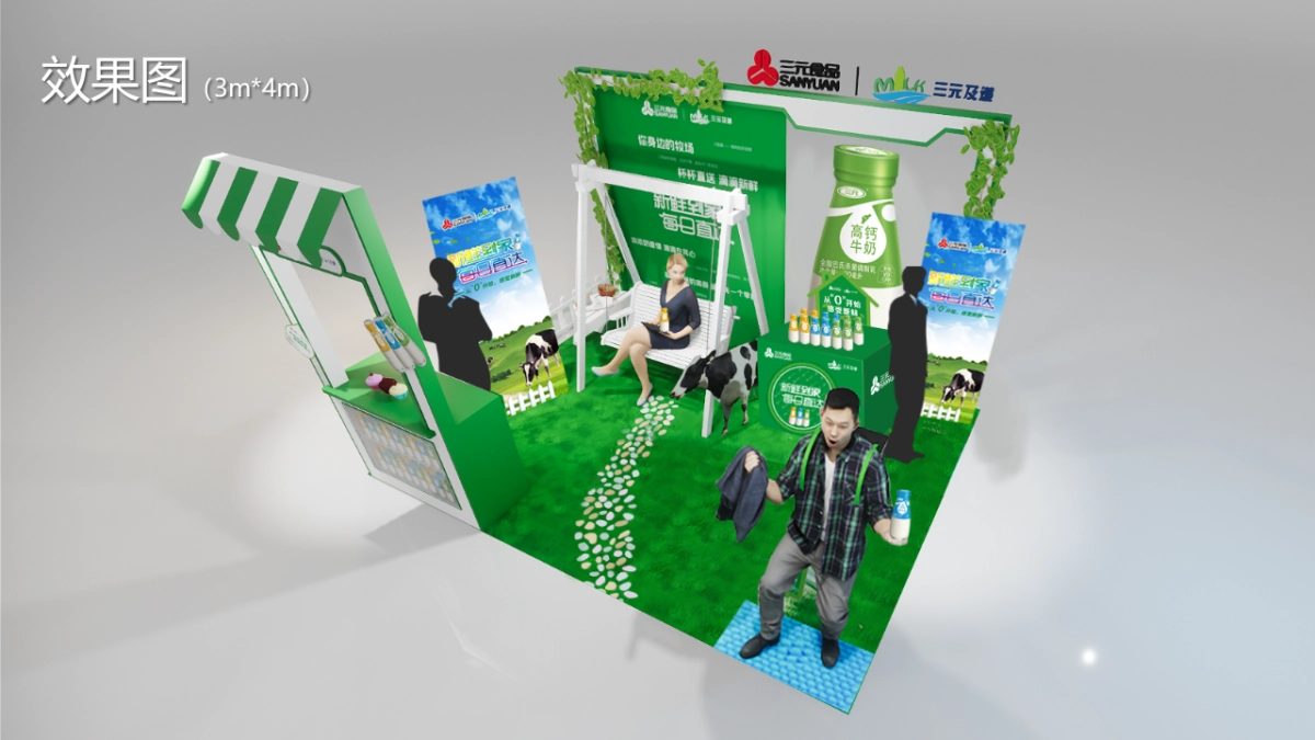 2019三元食品三元及递写字楼促销活动方案_第10页