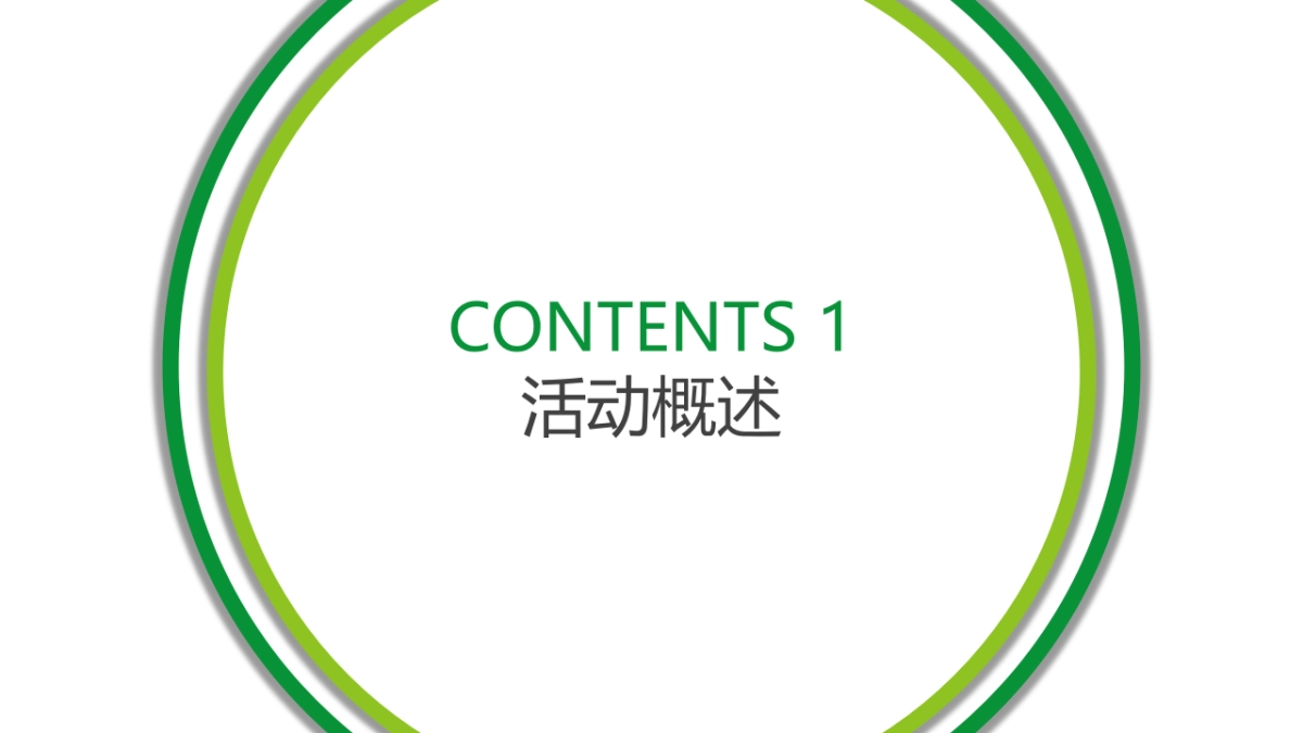 2019三元食品三元及递写字楼促销活动方案_第3页