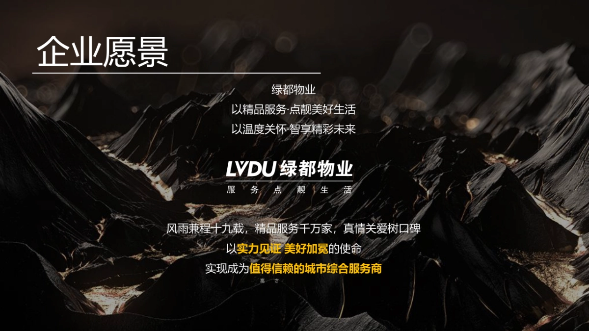 2021第四季绿都物业业主达人秀系列活动方案_第4页