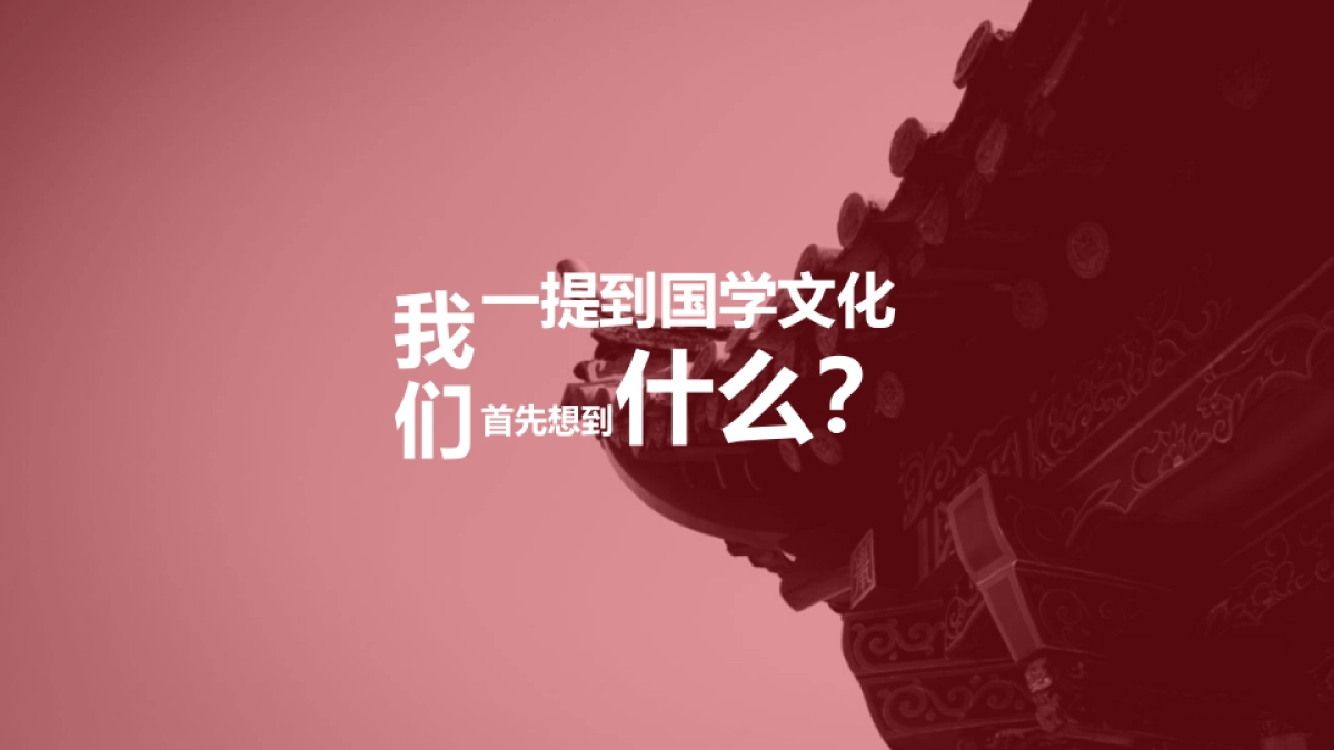 2021东方文化节（世界正东方  中华辞赋里主题）活动策划方案-62P_第2页