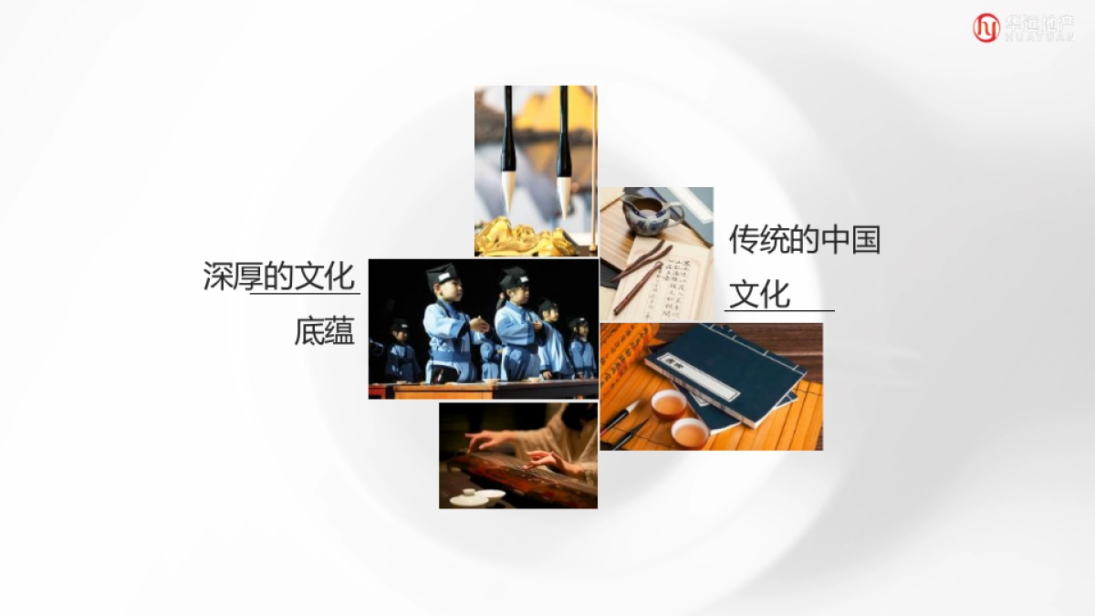 2021东方文化节（世界正东方  中华辞赋里主题）活动策划方案-62P_第4页