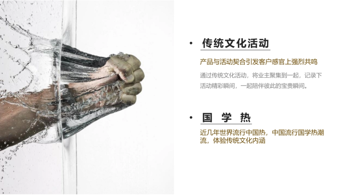 2021东方文化节（世界正东方  中华辞赋里主题）活动策划方案-62P_第8页