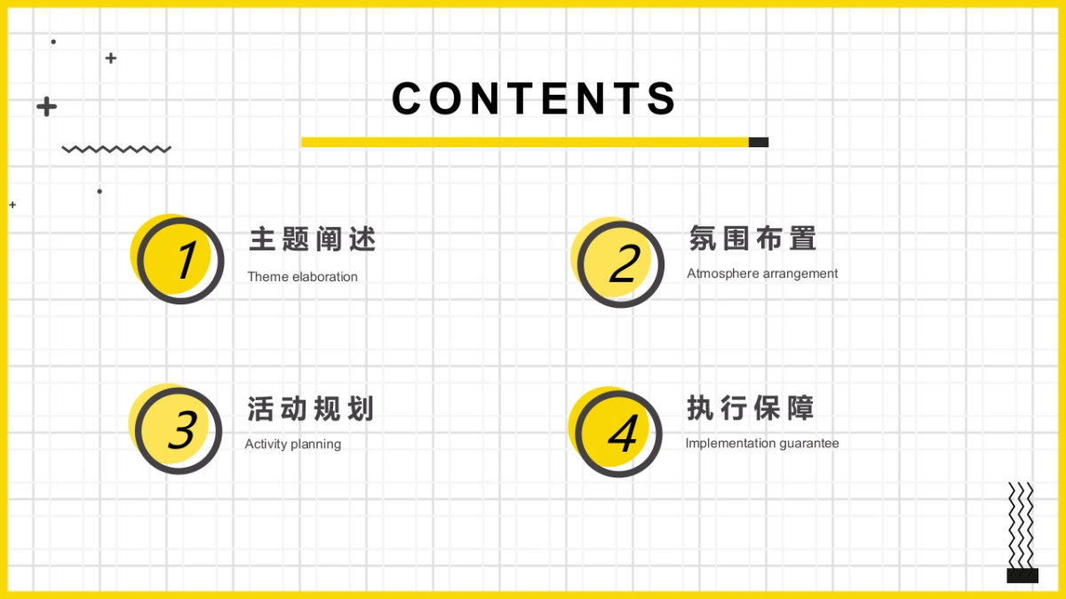 2021儿童节迪士尼系列「童真奇梦主题」活动策划方案_第2页