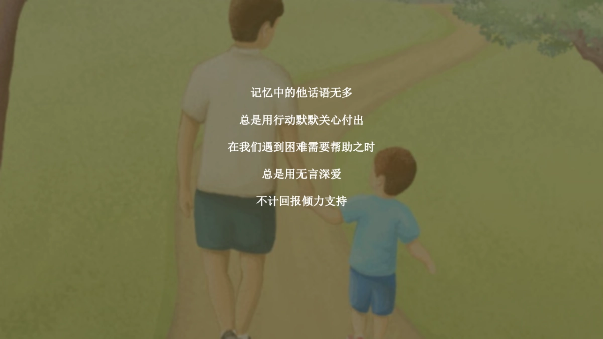 2021父亲节系列“韶光流韵 府聚深情”活动策划方案_第3页