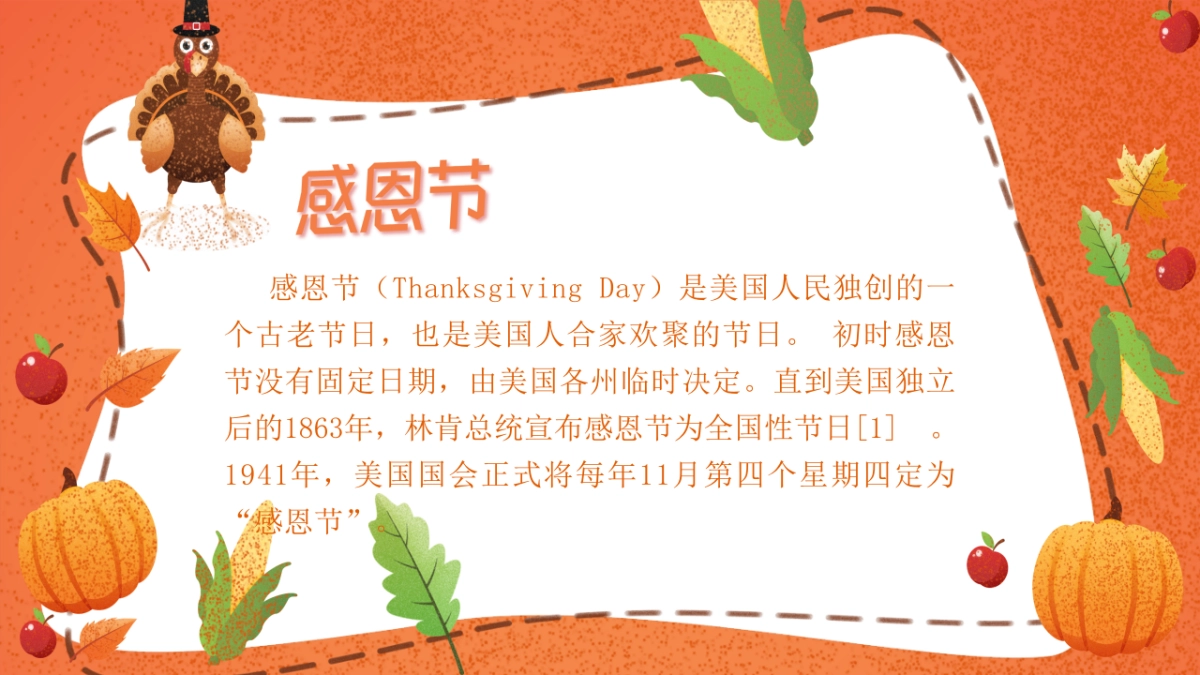 2021感恩节老带新系列活动策划方案_第2页