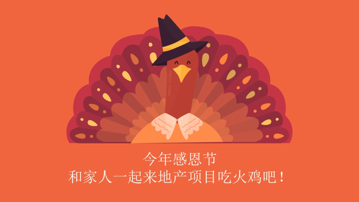 2021感恩节老带新系列活动策划方案_第3页