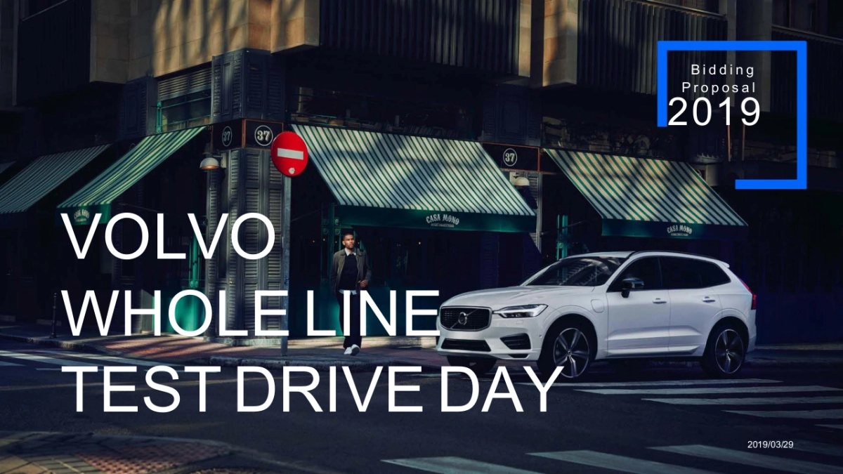 2019沃尔沃汽车北欧智趣体验日活动策划方案_第1页