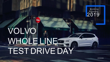 2019沃尔沃汽车北欧智趣体验日活动策划方案