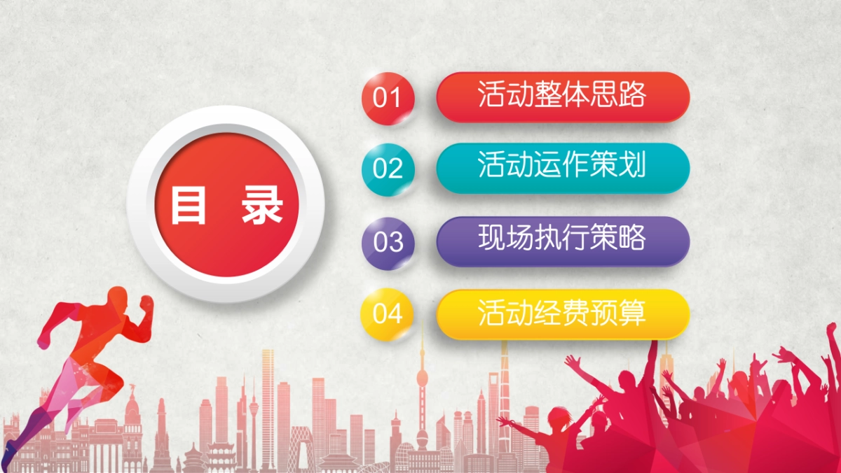 2019五四青年节团建红色教育党建活动方案_第3页