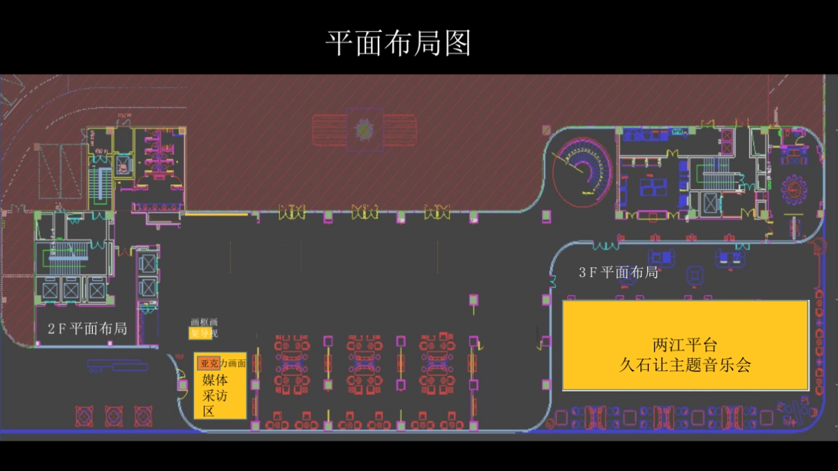 2019喜马拉雅国际酒店集团签约酒会活动方案_第10页