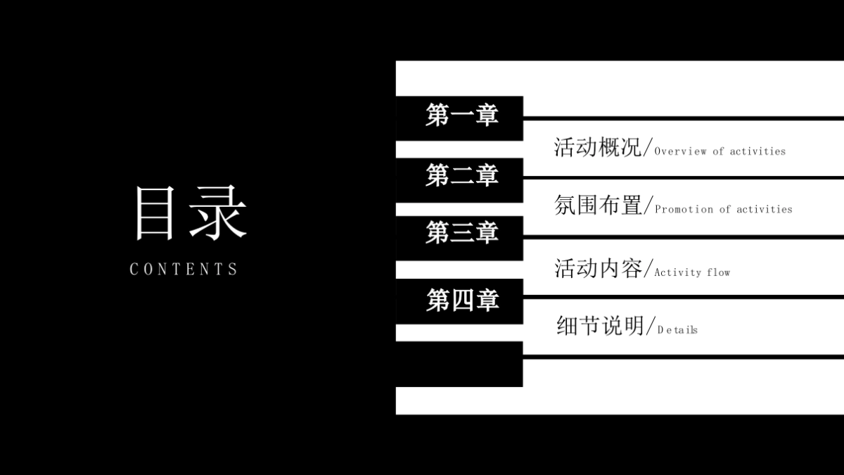 2019喜马拉雅国际酒店集团签约酒会活动方案_第3页