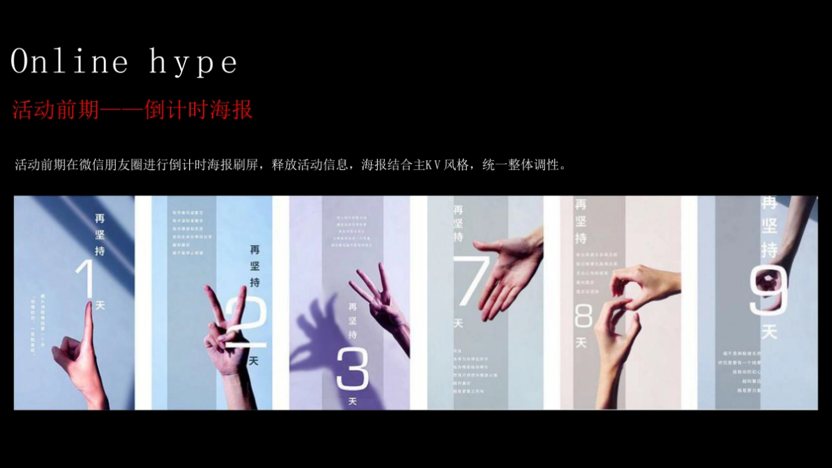 2019喜马拉雅国际酒店集团签约酒会活动方案_第8页