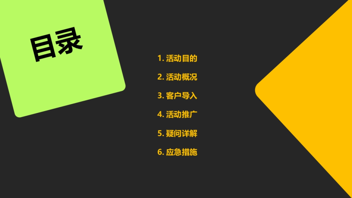 2019新城金樾和山皇家马戏节活动方案_第3页