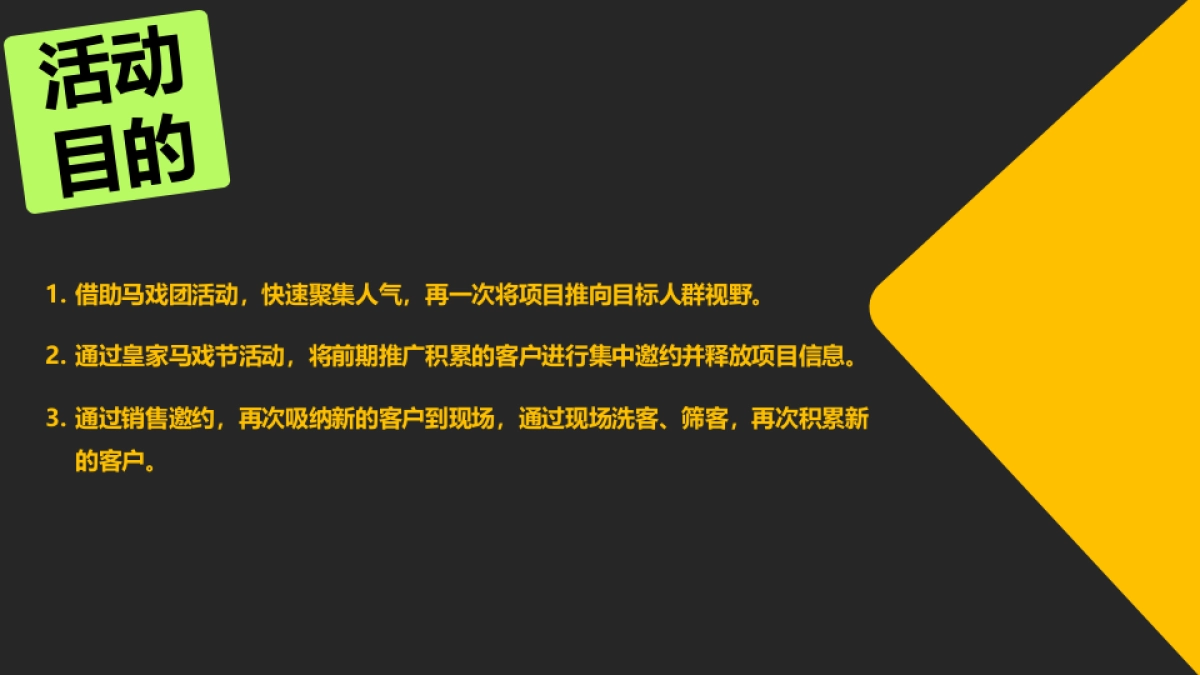 2019新城金樾和山皇家马戏节活动方案_第5页