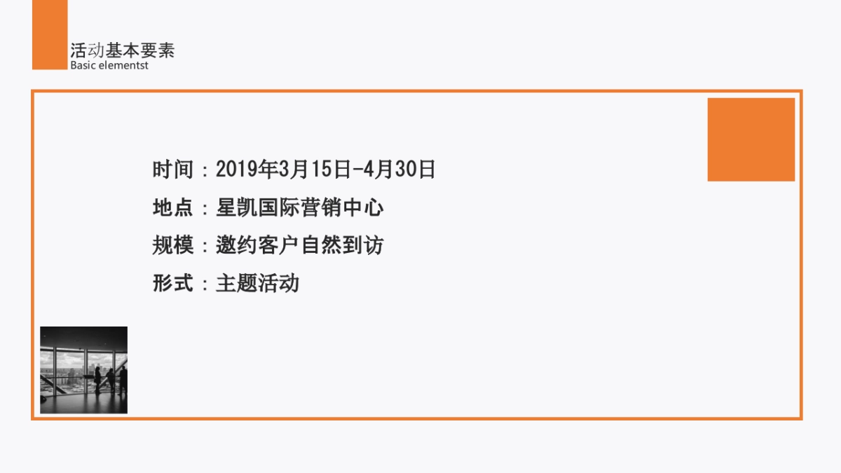 2019星凯国际酒店 航空展、马戏团、萌宠嘉年华策划案_第2页