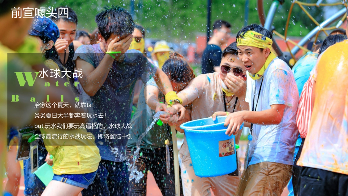 2019中创夏日西瓜主题系列活动方案_第7页