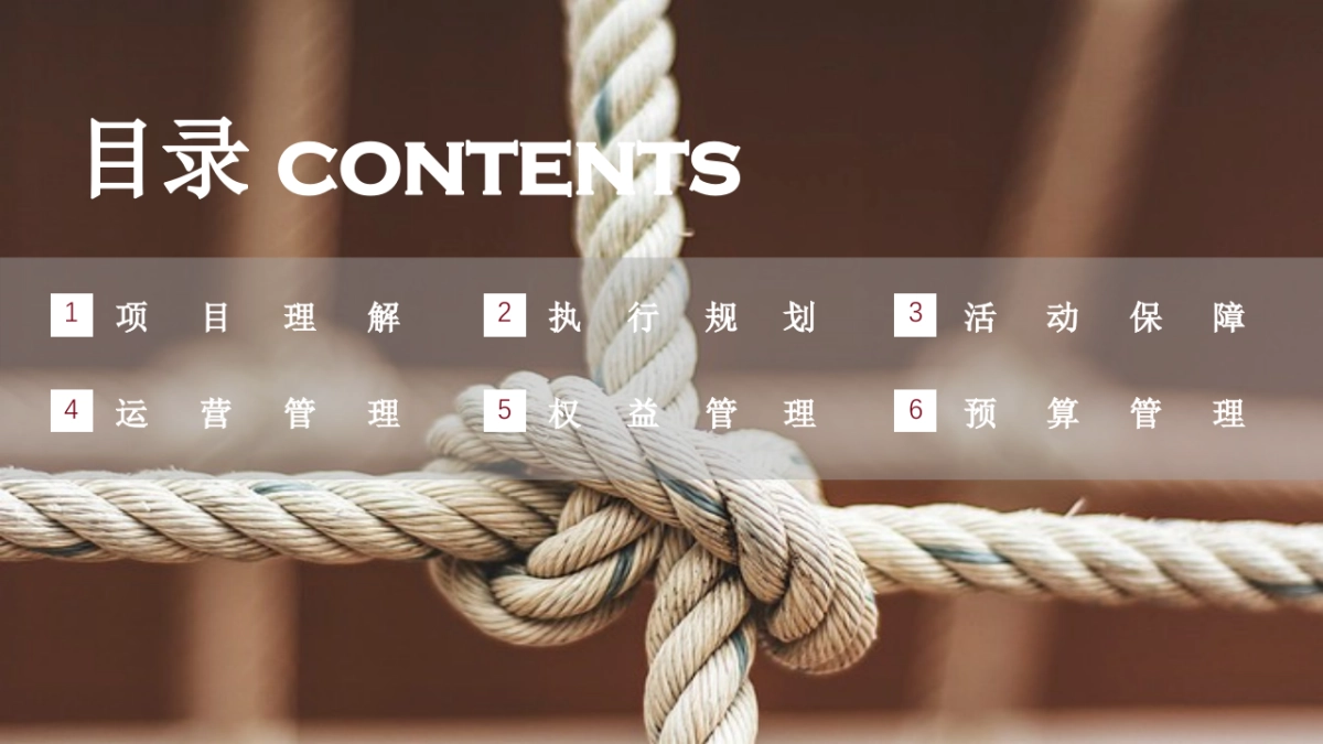 2019中关村街道运动季活动策划方案_第2页