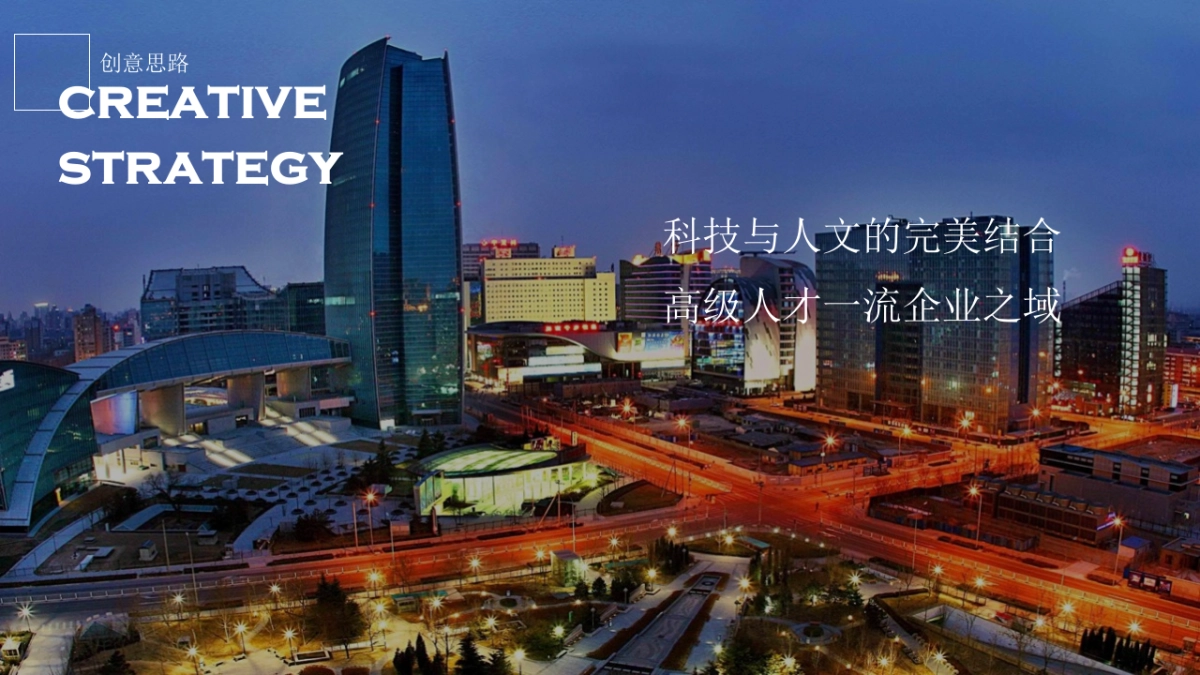 2019中关村街道运动季活动策划方案_第5页