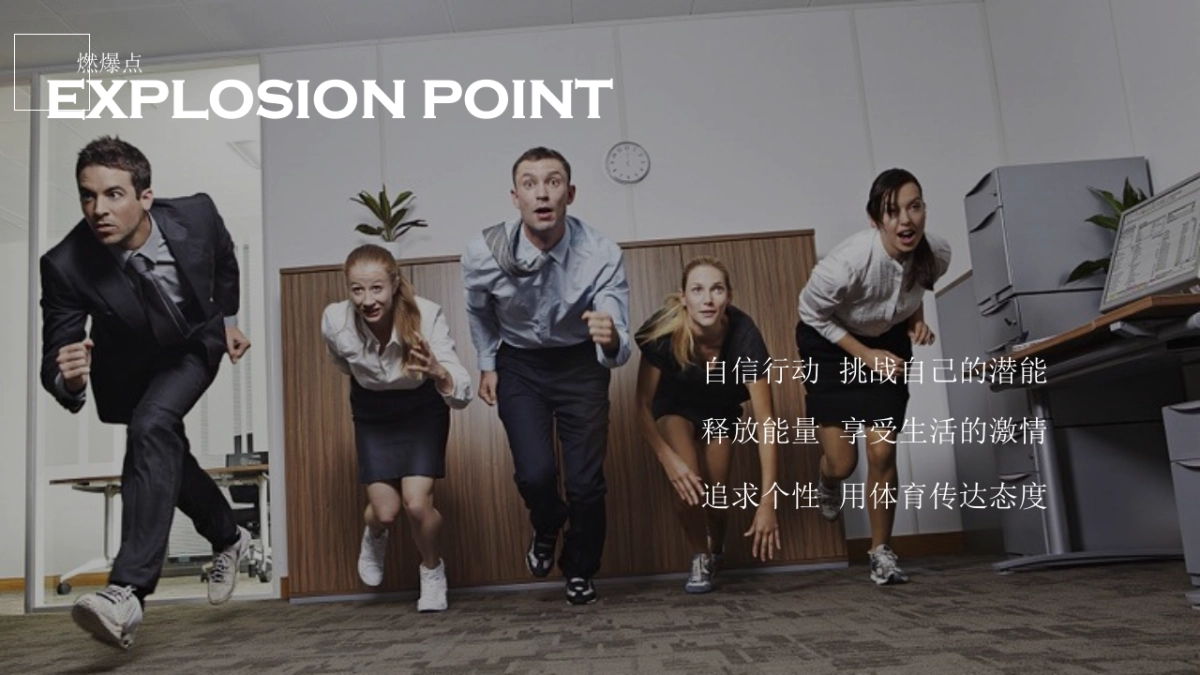 2019中关村街道运动季活动策划方案_第6页