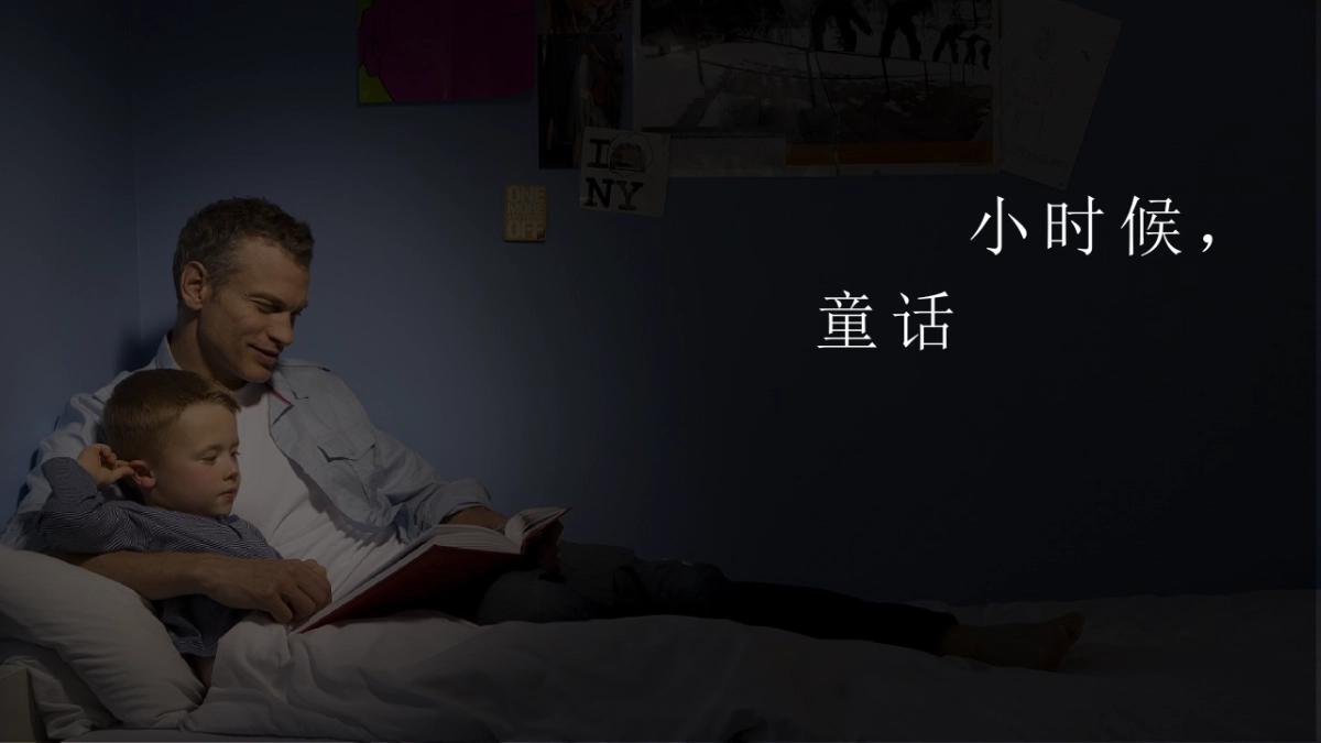 2019中梁集团“旋转童话梦”主题游园会活动策划方案_第1页