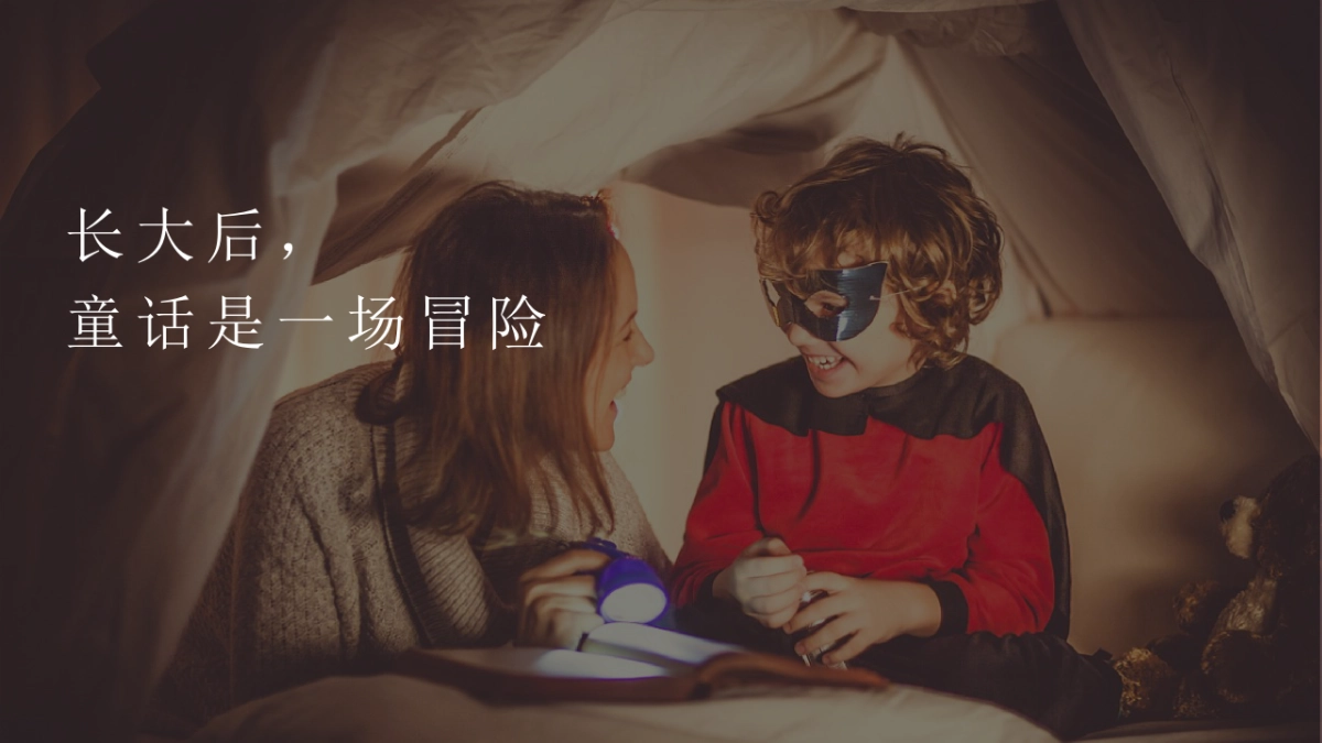 2019中梁集团“旋转童话梦”主题游园会活动策划方案_第2页