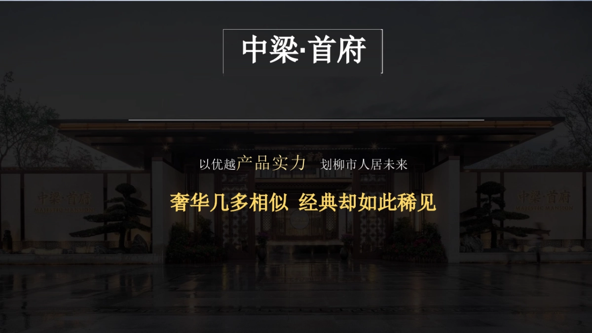 2019中梁集团“旋转童话梦”主题游园会活动策划方案_第6页