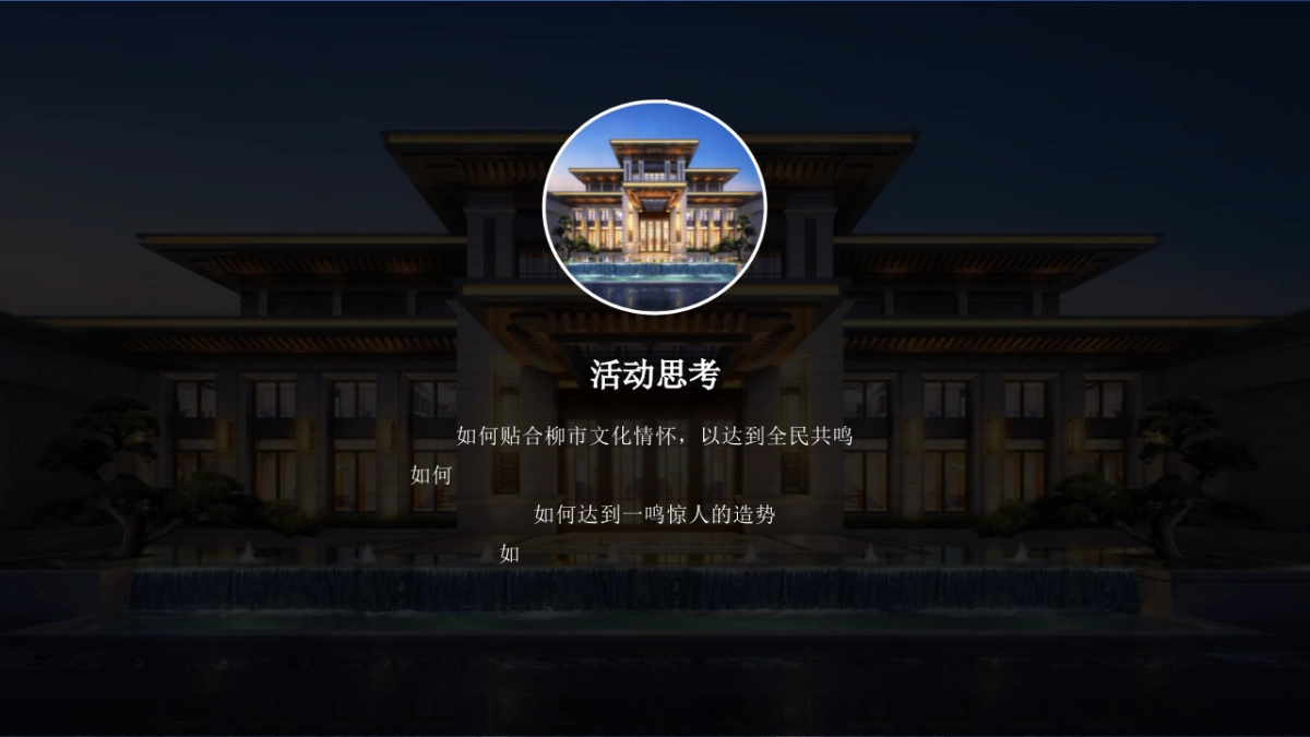 2019中梁集团“旋转童话梦”主题游园会活动策划方案_第7页