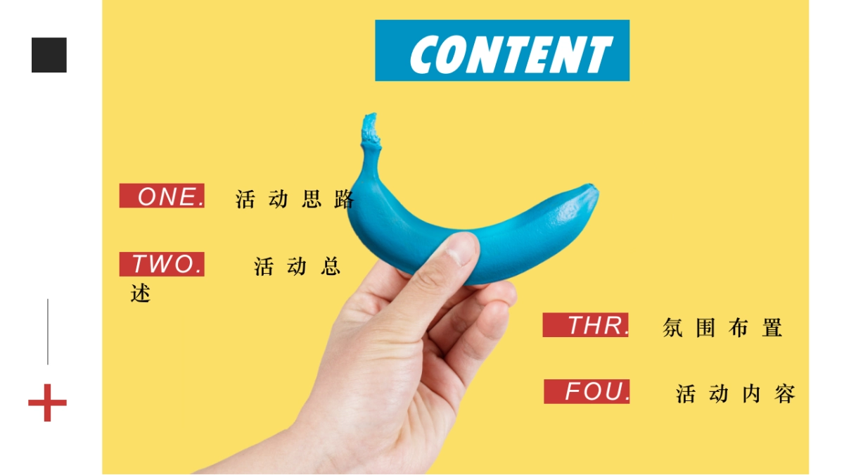 2020“能量六月，你好夏天”活动思路沟通方案_第2页