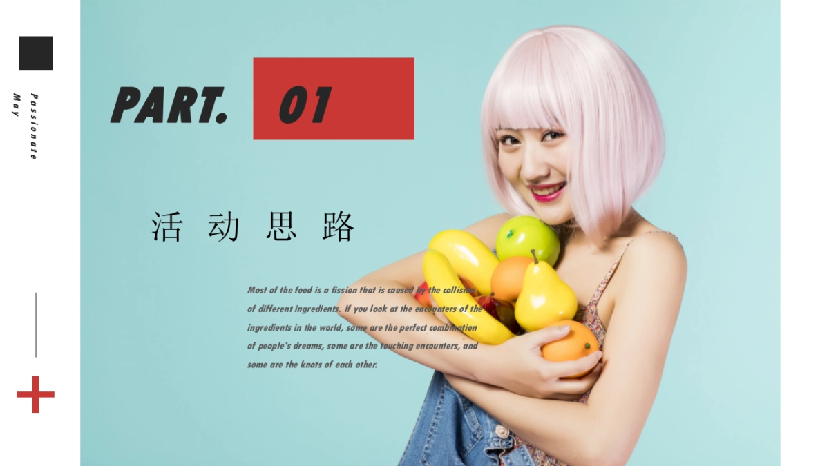 2020“能量六月，你好夏天”活动思路沟通方案_第3页