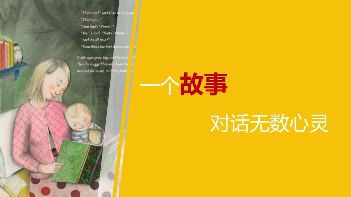 2020“寻找维尼”艺文大展活动策划方案_第5页