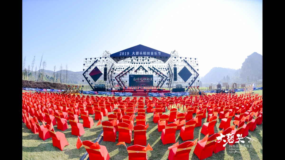 2020大碧头&汪苏泷 10.1-10.7开业盛典暨稻田音乐节_第10页