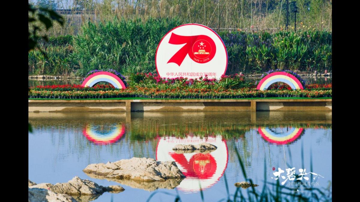 2020大碧头&汪苏泷 10.1-10.7开业盛典暨稻田音乐节_第7页