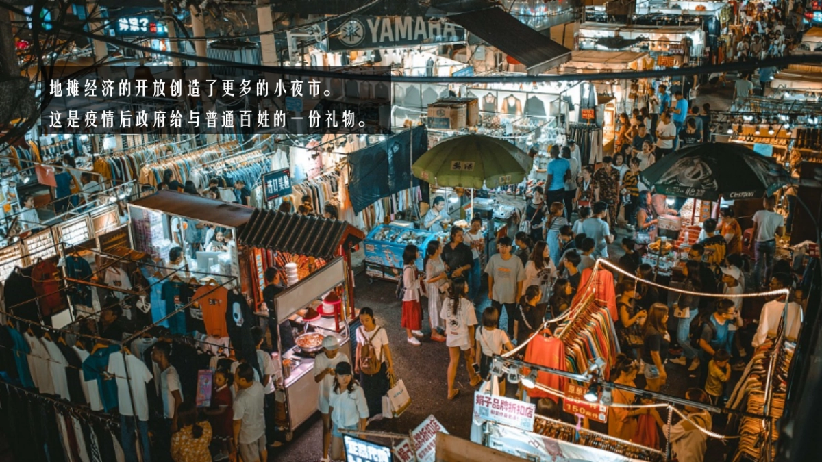 2020地产项目夏日“夜生活市集”活动策划方案_第3页