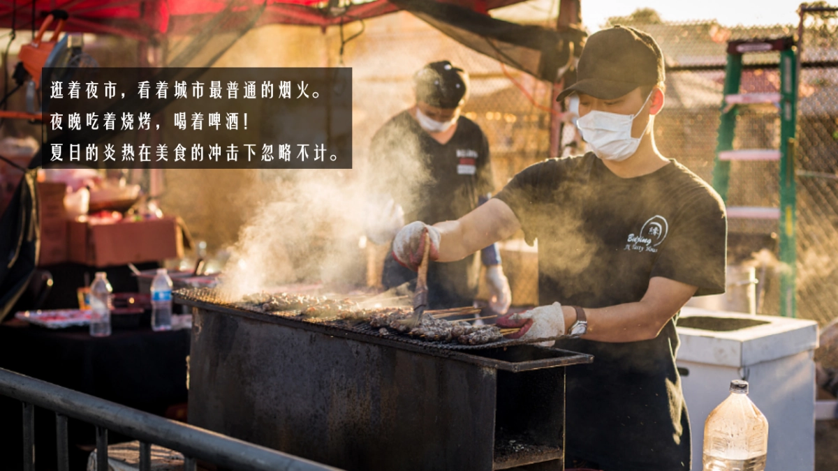 2020地产项目夏日“夜生活市集”活动策划方案_第4页