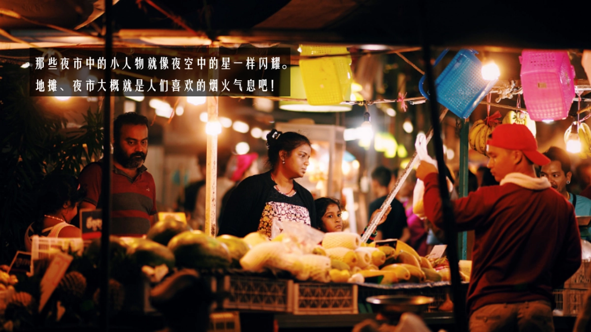 2020地产项目夏日“夜生活市集”活动策划方案_第5页