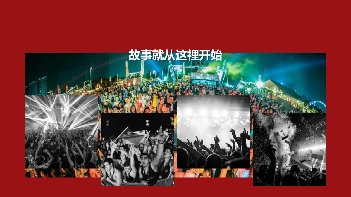 2020第五园二期新品故宫红主题国潮文化音乐节样板间风华绽放活动策划方案-58P_第2页