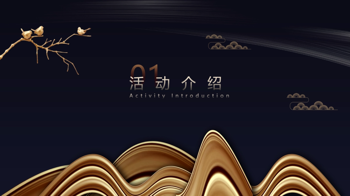 2020东吴人寿保险年度团险渠道高峰会(回归初心 塑型未来主题)活动策划方案_第3页