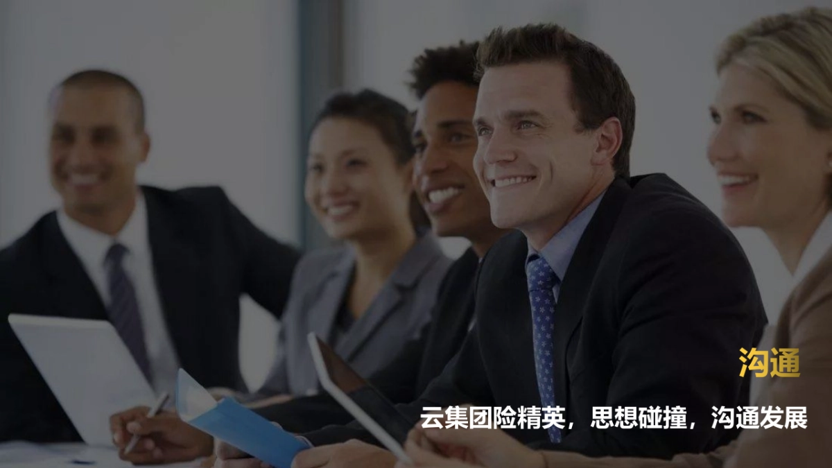 2020东吴人寿保险年度团险渠道高峰会(回归初心 塑型未来主题)活动策划方案_第9页