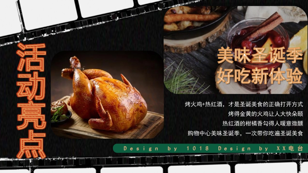 2020购物中心双旦系列（点亮冬日奇梦主题）活动策划方案_第10页