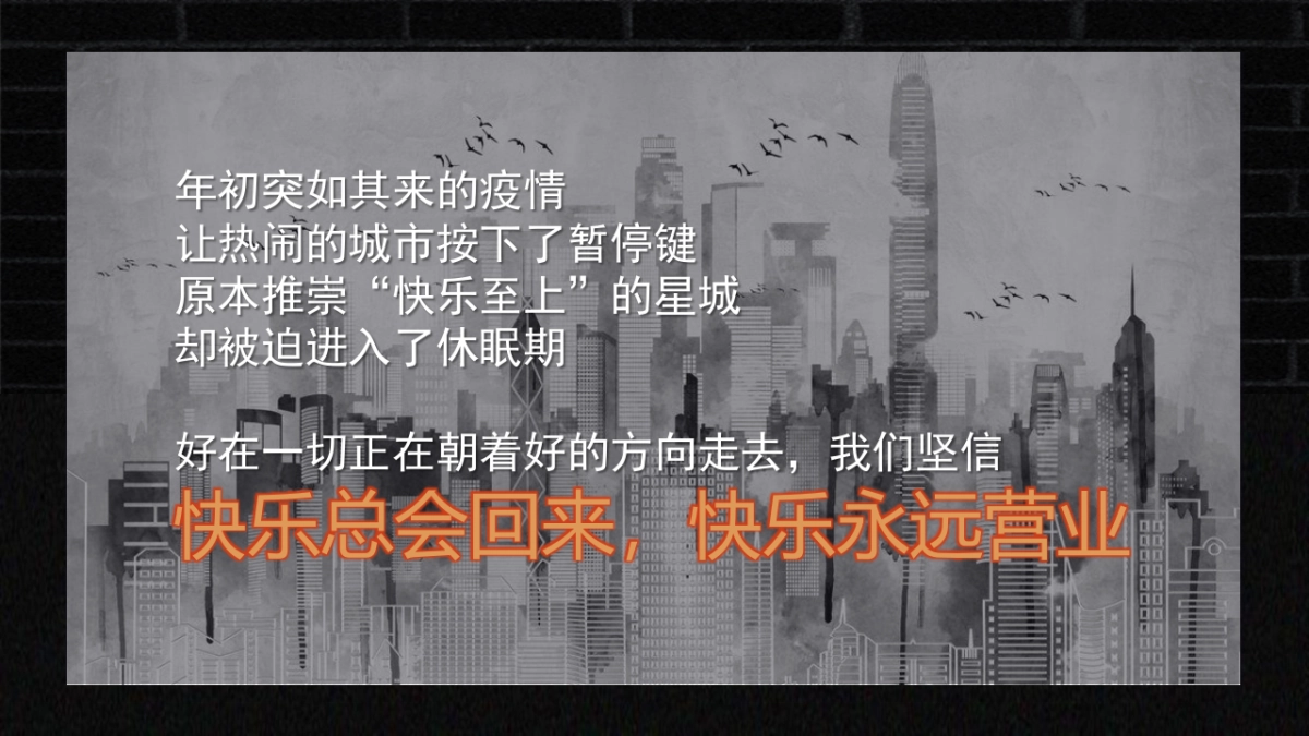 2020购物中心双旦系列（点亮冬日奇梦主题）活动策划方案_第2页