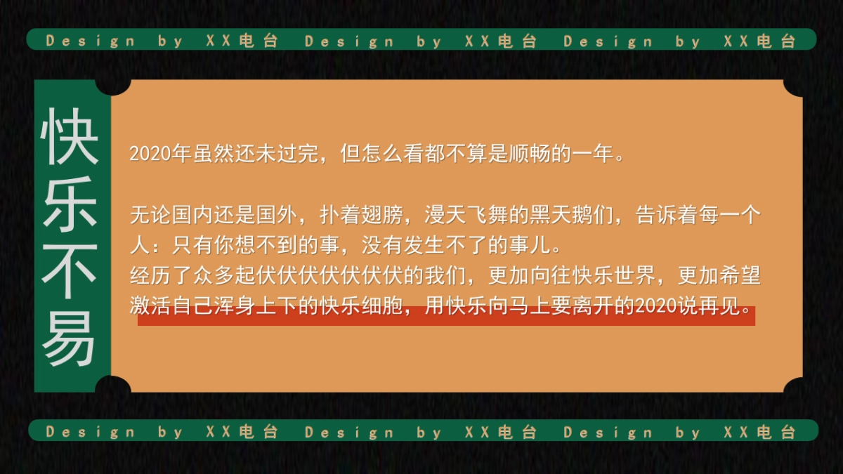 2020购物中心双旦系列（点亮冬日奇梦主题）活动策划方案_第3页