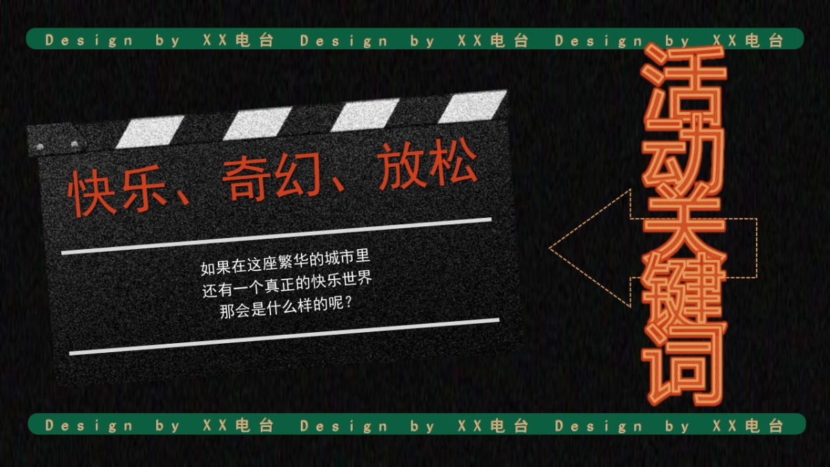 2020购物中心双旦系列（点亮冬日奇梦主题）活动策划方案_第4页