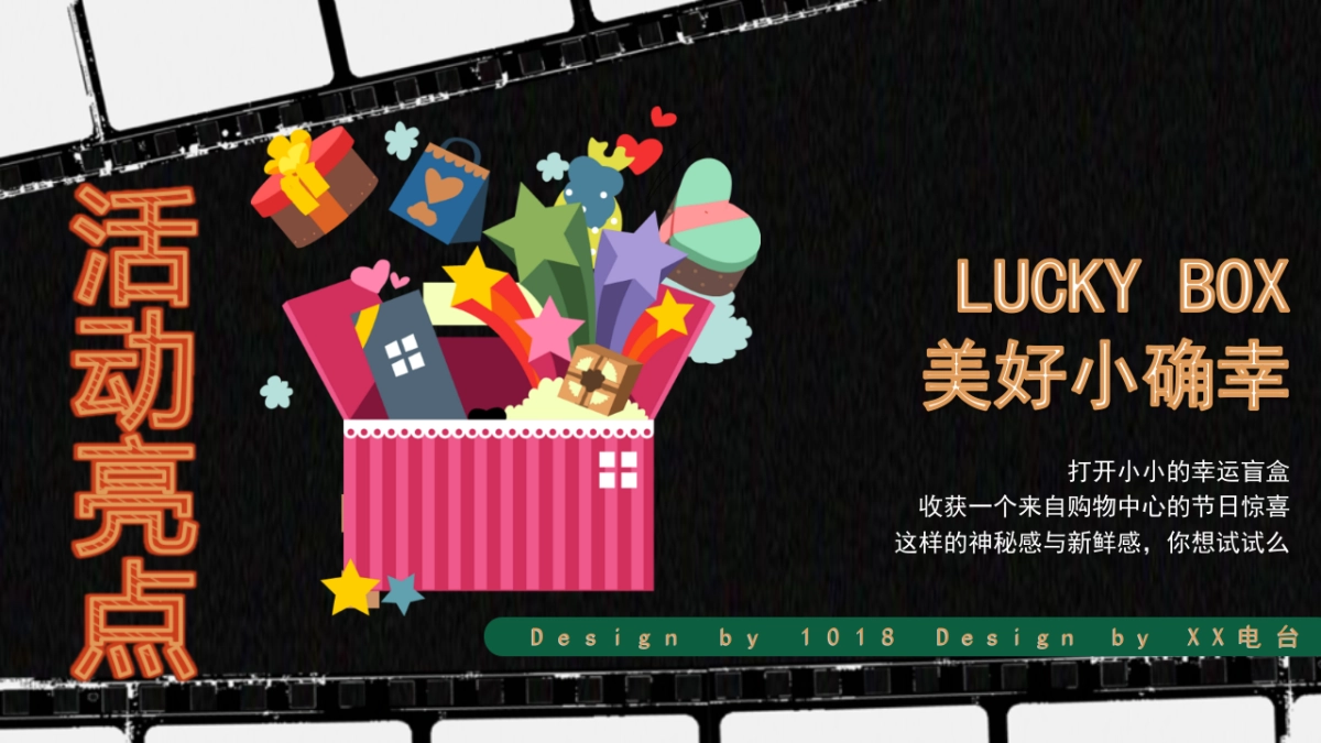 2020购物中心双旦系列（点亮冬日奇梦主题）活动策划方案_第9页
