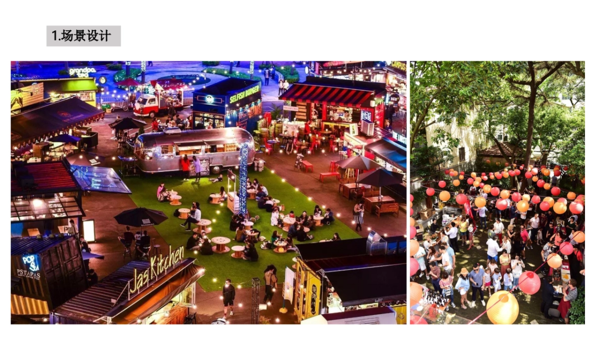 2020海上世界精161.酿啤酒节活动策划方案_第8页