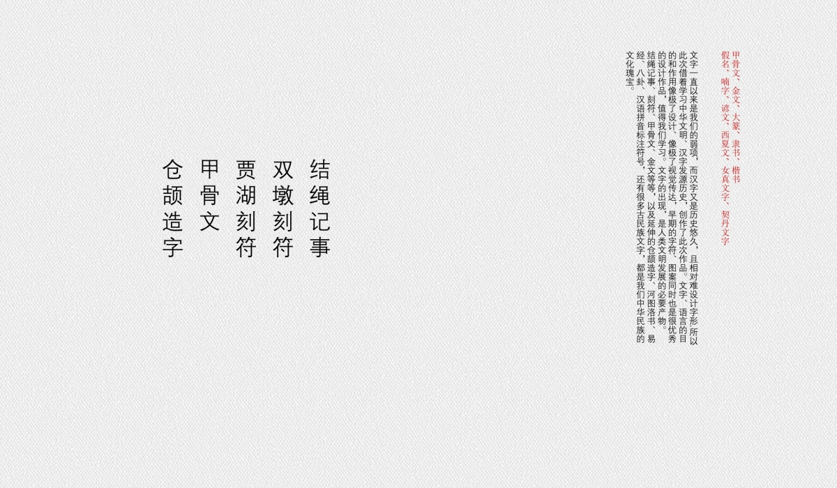 2020汉字岛主题汉字艺术节活动策划方案_第2页