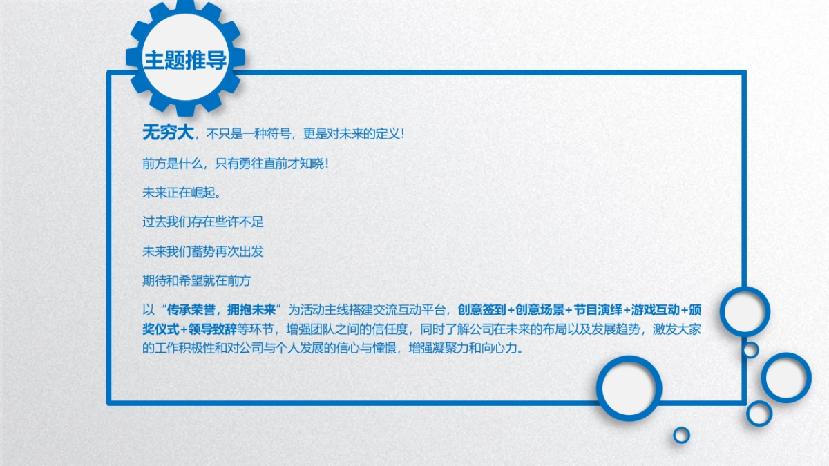 2020脉脉七周年“脉脉相传 解锁未来”活动策划方案_第10页